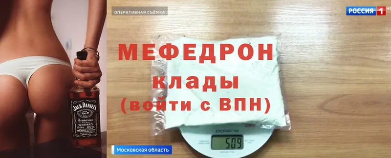 Меф mephedrone  Задонск 